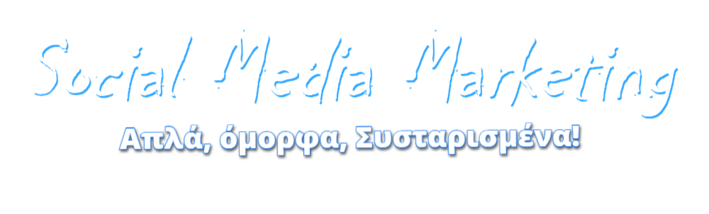 Visual slogan of Cyprus Secret Marketing: 'Απλά, όμορφα, Συσταρισμένα! - No noise, just real work' – a message of simplicity, clarity, and authentic marketing from Limassol based content creator Stelios Kyriakou.